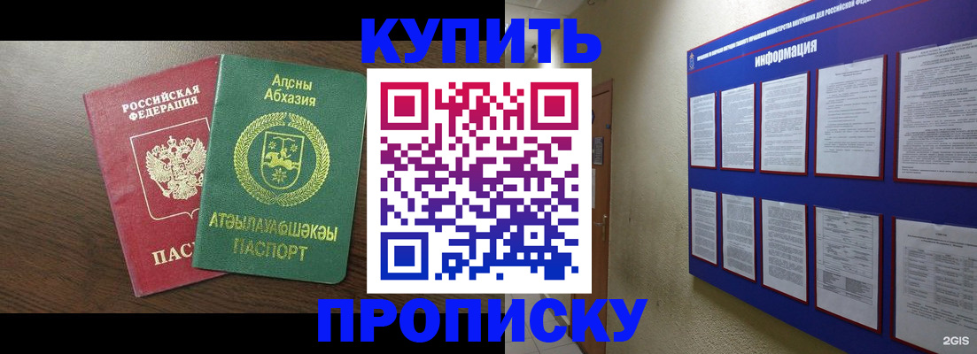 миграционный учет в Уссурийске