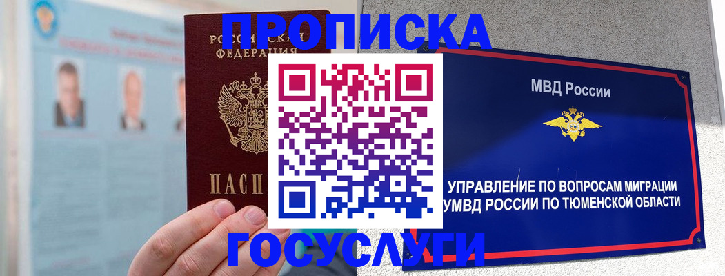 временная регистрация адрес в Уссурийске