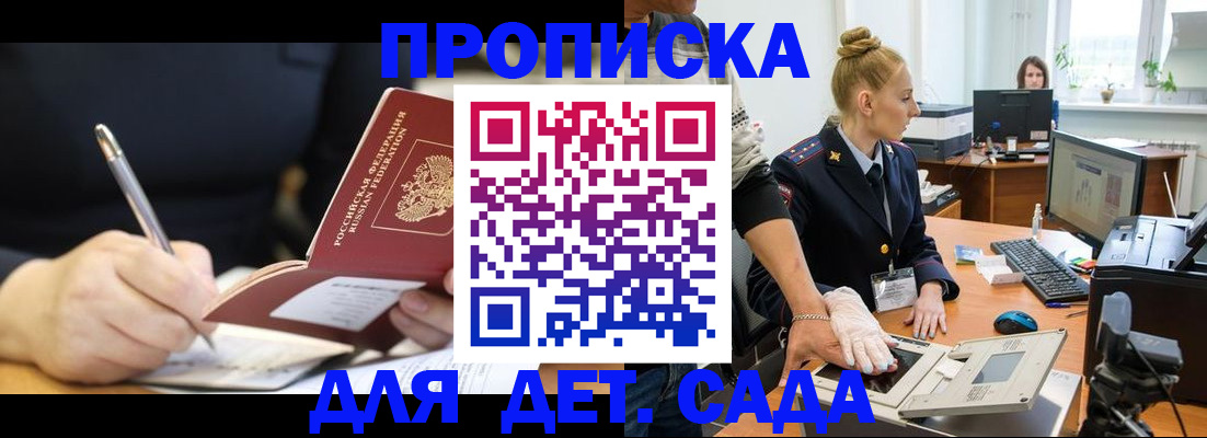 временная регистрация 2025 в Уссурийске