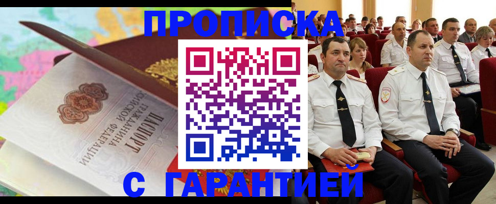 временная регистрация госуслуги в Уссурийске