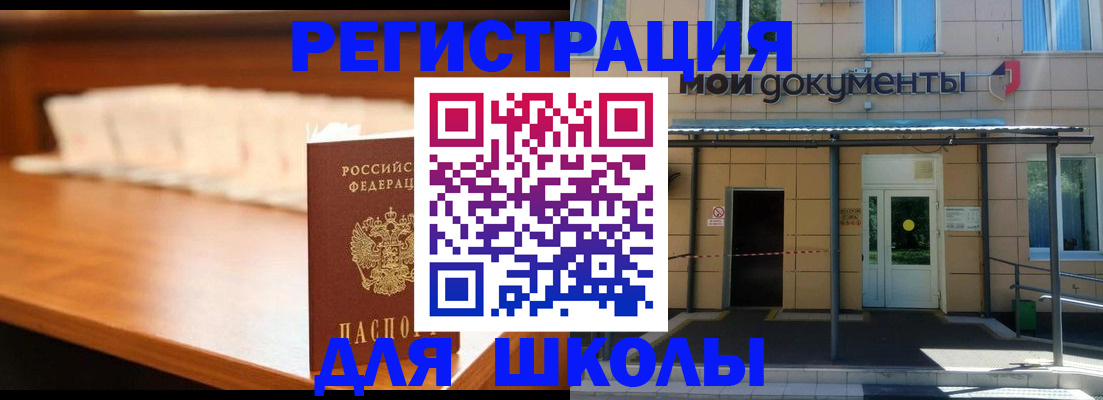 временная прописка в Уссурийске