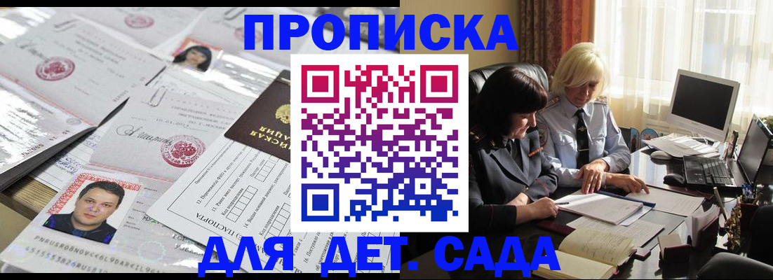 временная регистрация надежно в Уссурийске